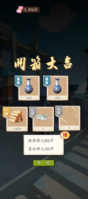 我的逆袭路破解版安卓版下载最新版