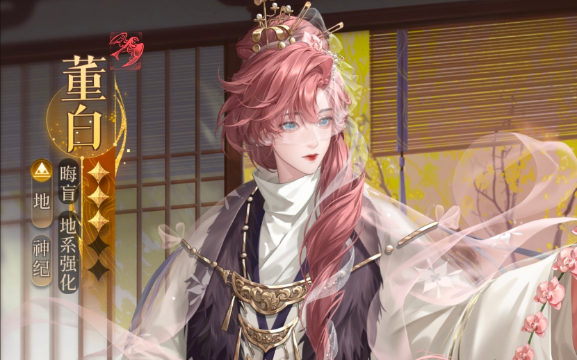 代号鸢董白养成攻略 代号鸢董白命盘推荐