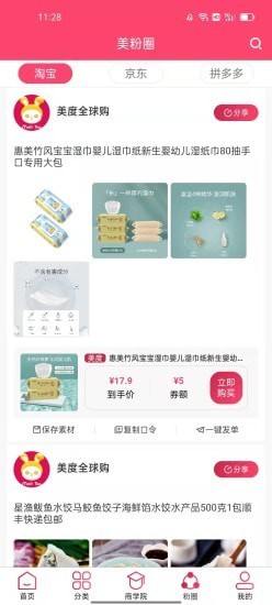 美度优享-插图2