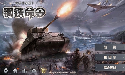 将军的荣耀3破解版下载无限勋章最新2025下载