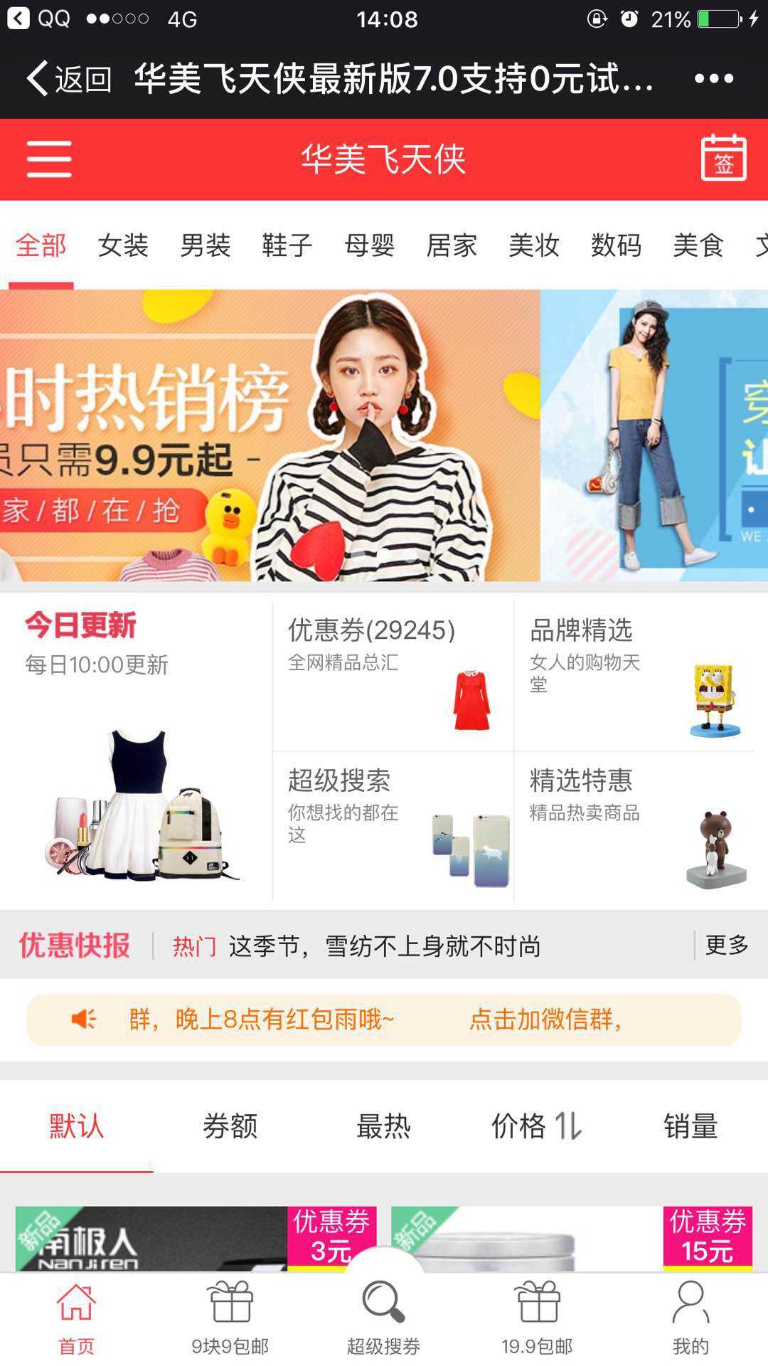 易发购物平台-插图2