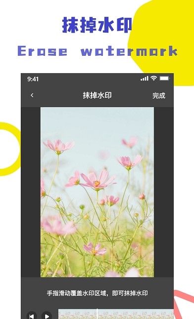 视频去水印全能王最新版本