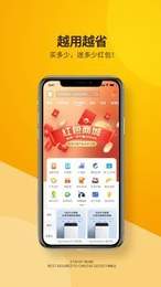 好货联盟安卓版app