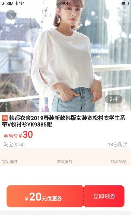 花生快报安卓下载