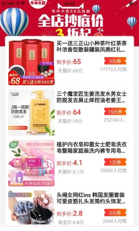 花生快报安卓下载