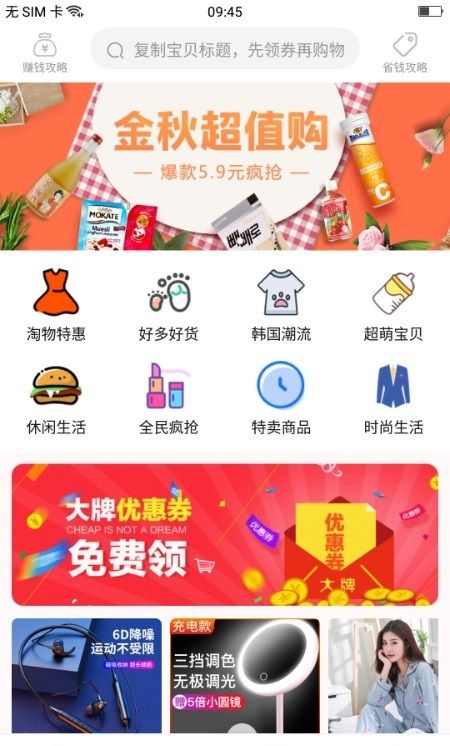 花生快报安卓下载