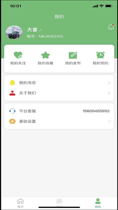 居易生活最新2025下载