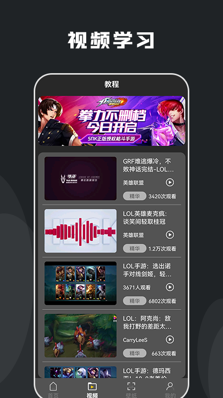 游戏攻略壁纸2025最新版下载