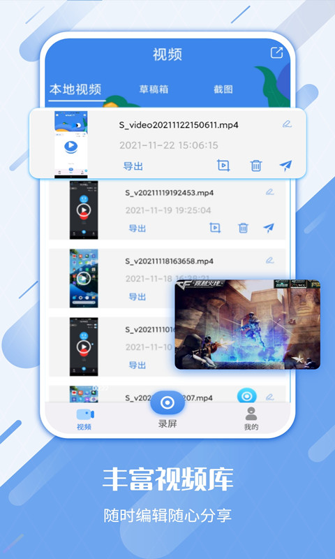 屏幕录制工具2025版