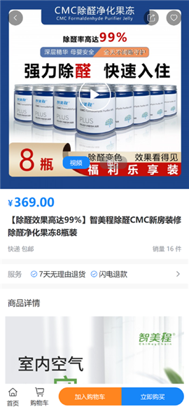 智美优选最新下载