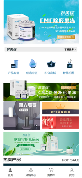 智美优选最新下载