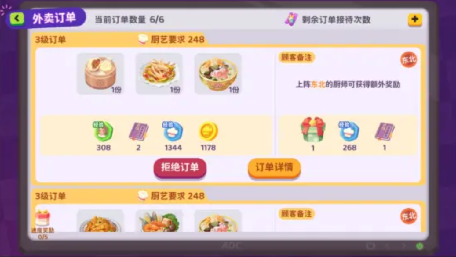 百味食光怎么快速获取经验 百味食光农场怎么解锁