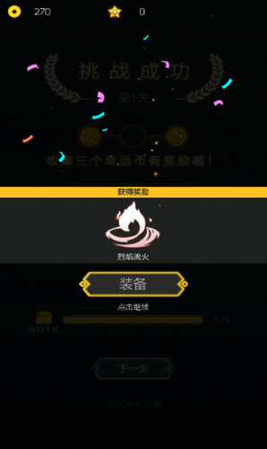 空中旅人最新下载安卓版