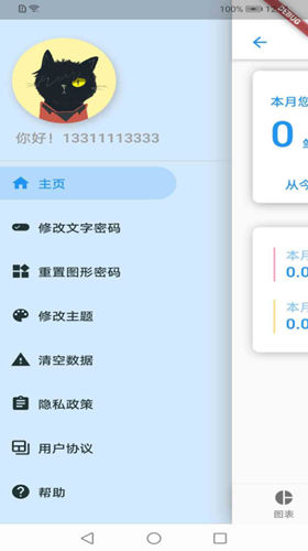 高登手机记账app最新下载