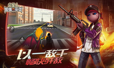 火柴人蜘蛛英雄破解版无限金币下载2025版本下载安装