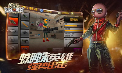 火柴人蜘蛛英雄破解版无限金币下载2025版本下载安装