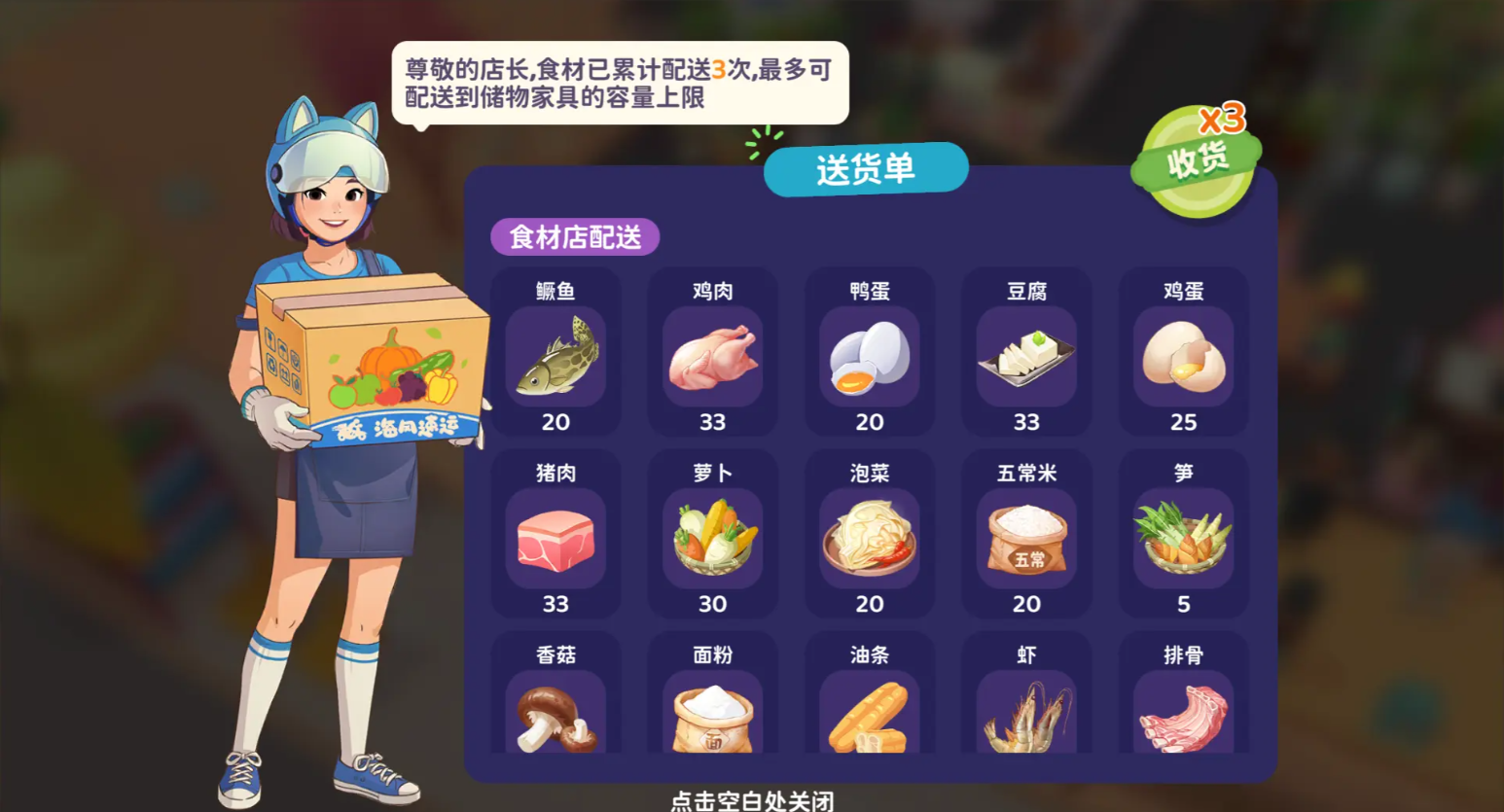 百味食光食材怎么获取 百味食光餐厅评分怎么提升