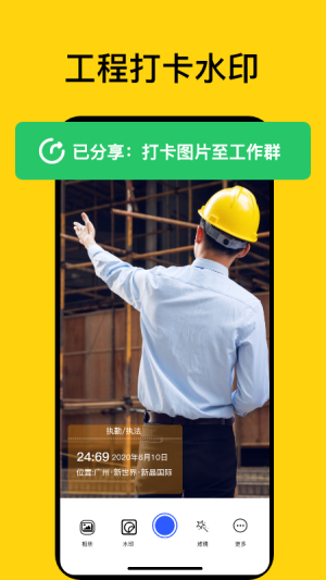 时间地点相机最新版下载