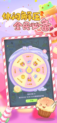 天天甜品破解版最新版2025安卓版下载