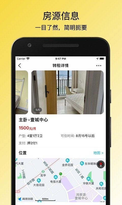 小兔子租房记下载2025