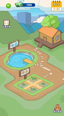 爷们要逆袭内置菜单版安卓版下载最新版