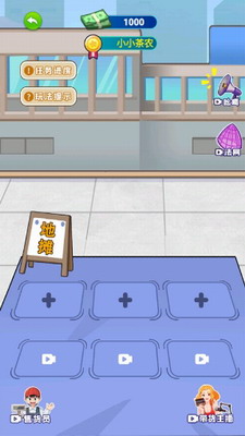 爷们要逆袭内置菜单版安卓版下载最新版