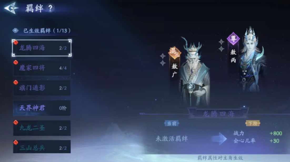 封神再临灵将养成攻略 封神再临神将怎么领悟技能