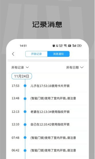 智芯物联2025下载安卓版