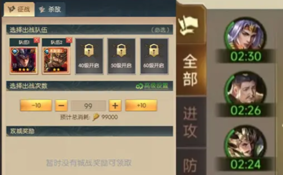 三国问鼎山河征战玩法攻略 三国问鼎山河怎么获取招募令