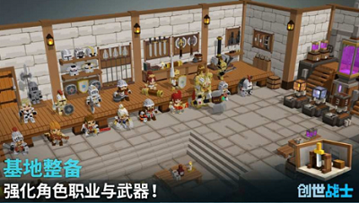 创世战士最新破解版下载安装最新版