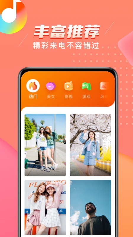 福星来电-插图2