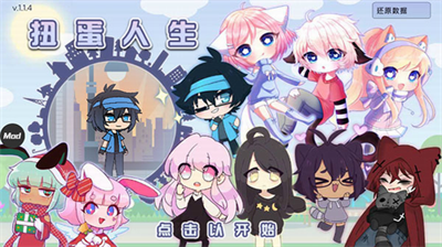 扭蛋人生中文版下载安装安卓版