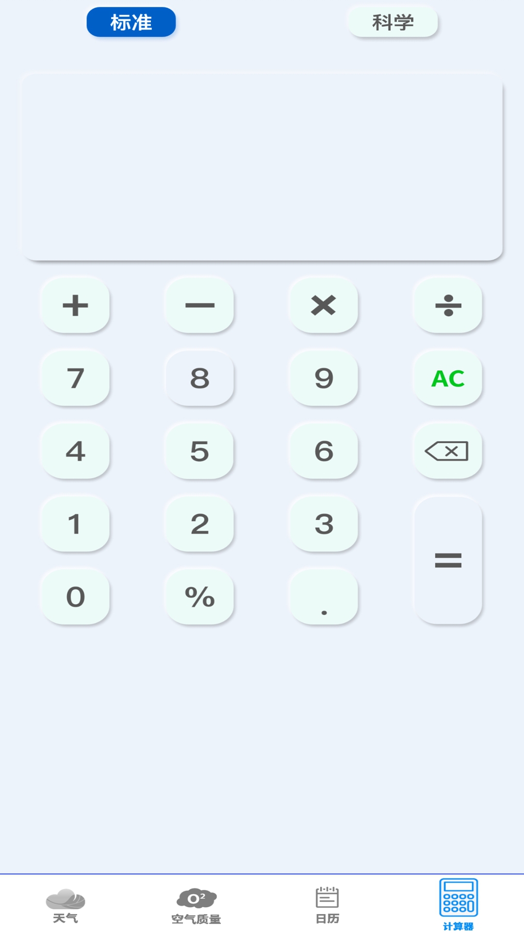 动态天气预报最新下载