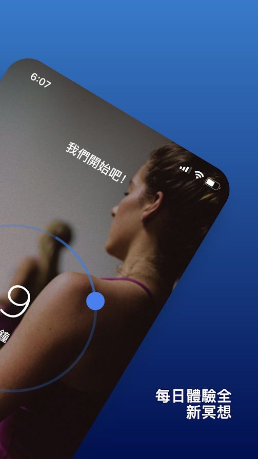 冥想睡眠训练-插图1