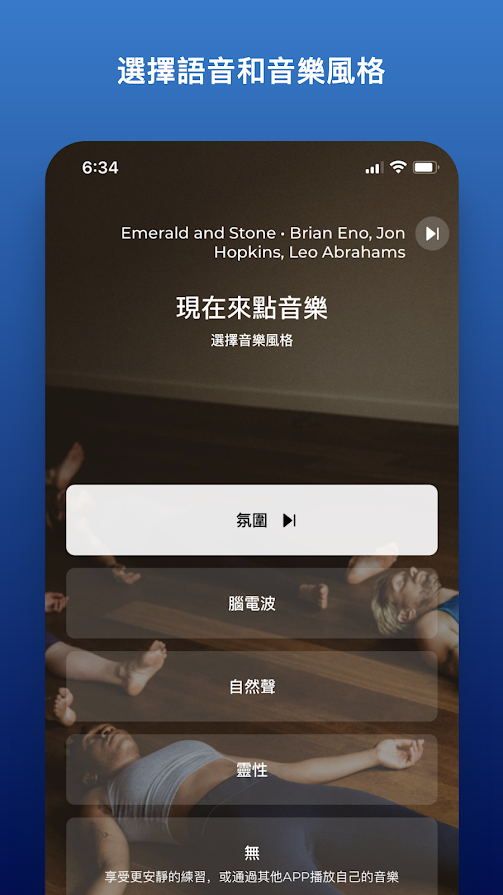 冥想睡眠训练下载安装最新版