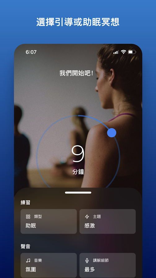 冥想睡眠训练下载安装最新版