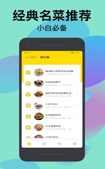 幸福路上的美食店2025版本下载