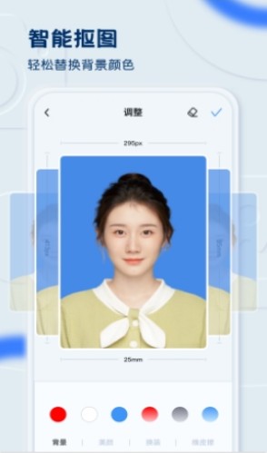 证件照之星2025版本下载