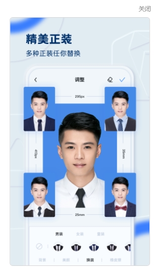 证件照之星2025版本下载