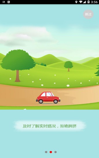 北斗视讯安卓下载