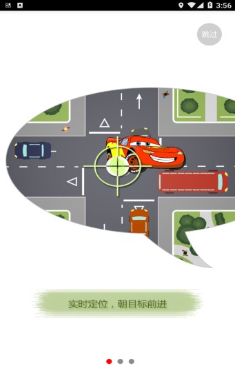 北斗视讯安卓下载