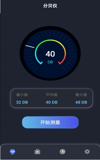 声音分贝app安卓版