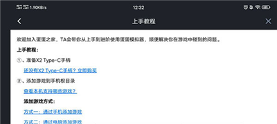 蛋蛋模拟器破解版下载app