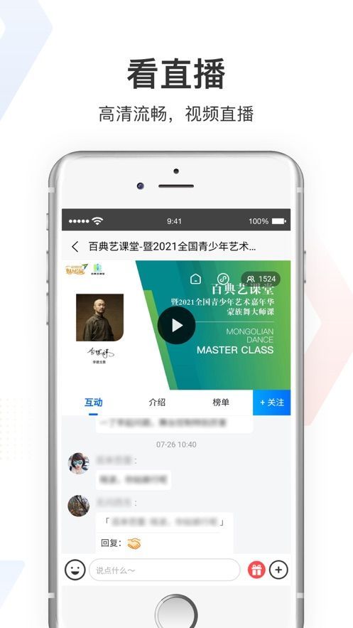 遇见青山2025安卓版下载