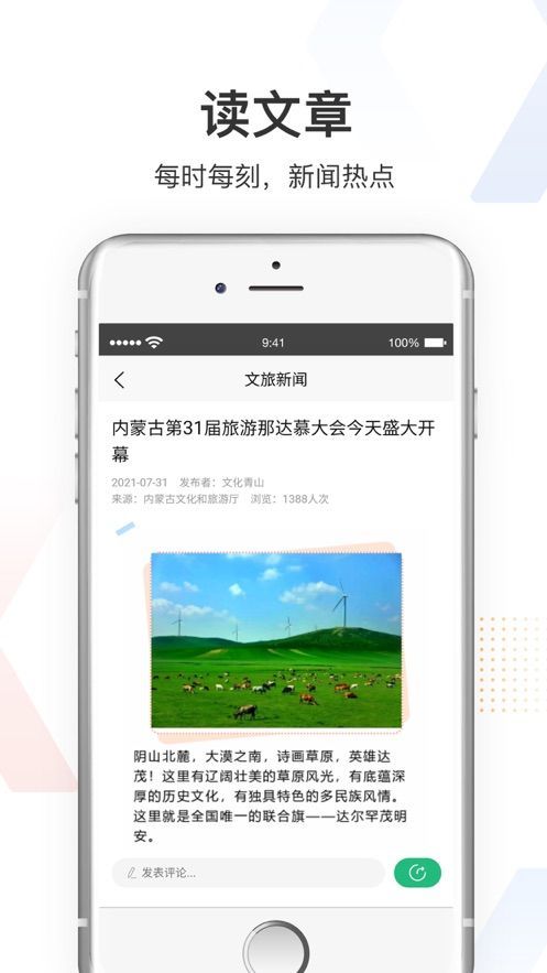 遇见青山2025安卓版下载