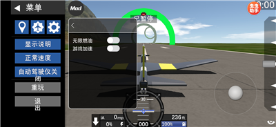 简单飞行中文版下载最新版安卓app下载