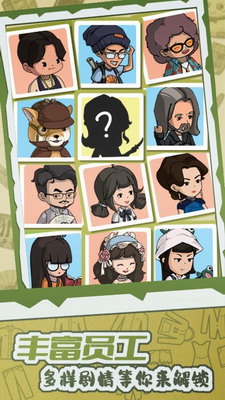 开张我的剧本馆无限金币钻石app下载安卓版