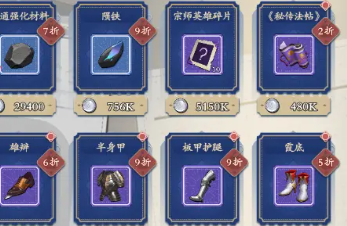 武道风云新手玩法技巧 武道风云金砖买什么比较好