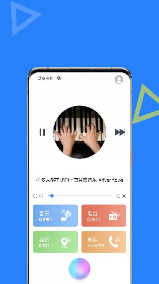 智能AI助手app最新下载