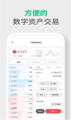 6x交易站最新下载